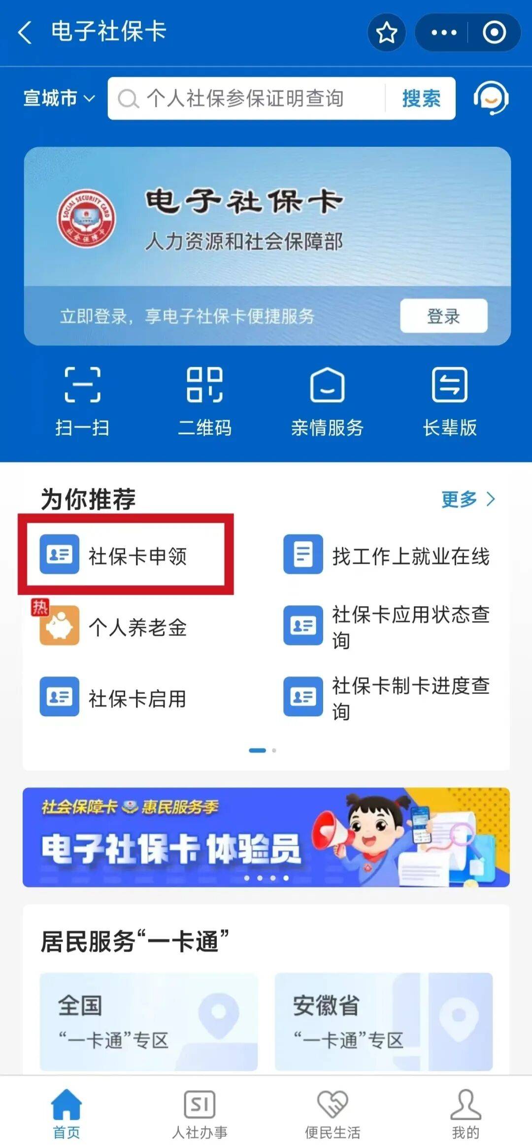 宁阳最新套医保卡联系方式2024方法分析(最方便真实的宁阳套医保卡的渠道是真的吗方法)
