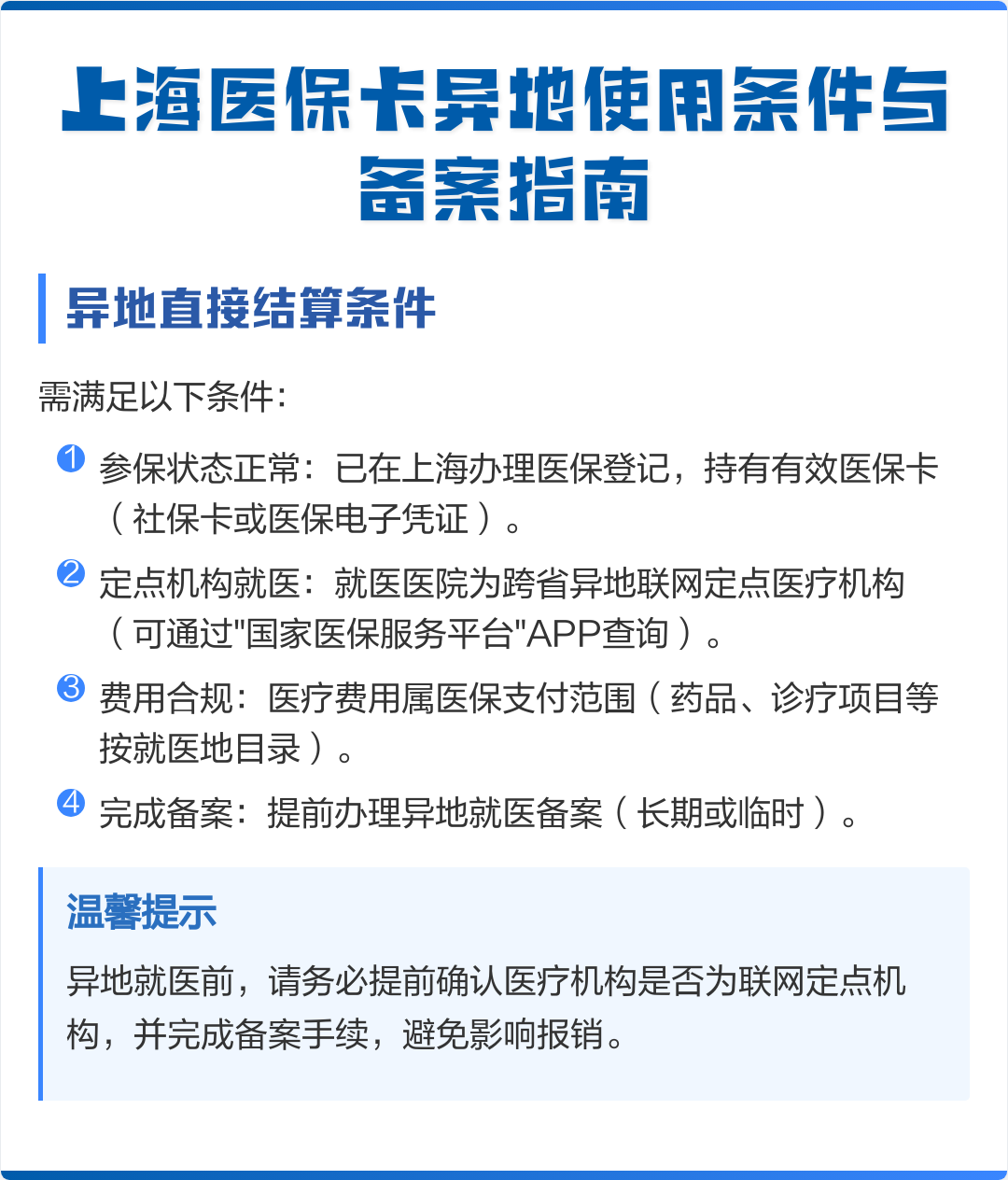 宁阳最新上海哪有套医保卡的方法分析(最方便真实的宁阳上海哪有套医保卡的地方方法)
